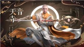 天龙八部私服ip异常